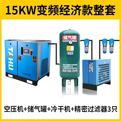 Permanent Magnet Variable Frequency Air: Hava kompressorları - economic-model-permanent-magnet-frequency-conversion-15kw-stand-alone-machine-10m3-tank-20hp-dryer