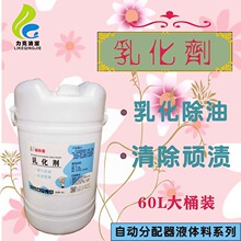 �黯��60L��ͰҺ����ȫ�Զ����������׾Ƶ�ϴ�·�ϴ����ϴ�� ��˾