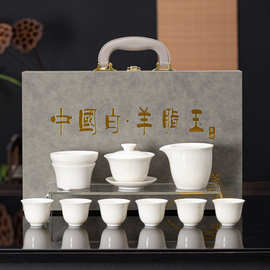 高档羊脂玉瓷茶具套装礼盒德化白瓷精致轻奢商务礼品银行保险活动