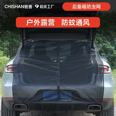 Car Tailgate Anti-Mosquito Sunshade Magnetic Mesh Curtain Self-Driving Tour Outdoor Camping Trunk Ventilation Insect-Proof Mosquito Net