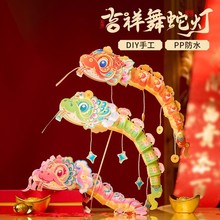 非遗蛇灯笼2025新款春节元旦装饰手提花灯非遗金鱼手工diy材料包
