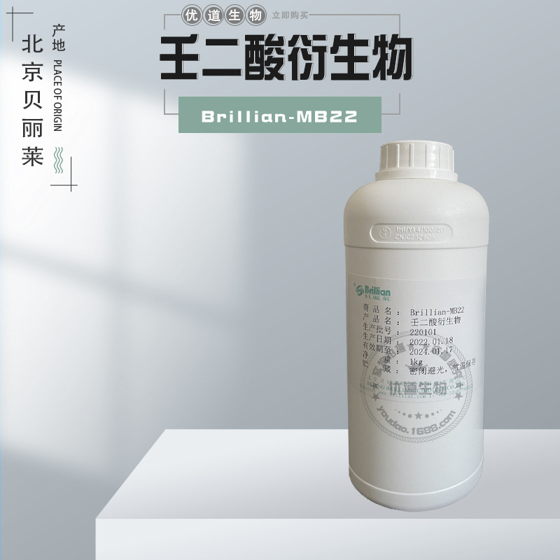 批发 杜鹃花酸 壬二酸衍生物 壬二酰二甘氨酸钾 护肤原料 1KG
