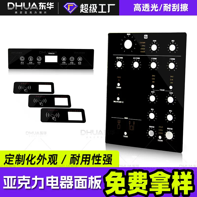 黑色亚克力半透视窗镜片茶色半透PC镜面板亚克力数码管镜子批发