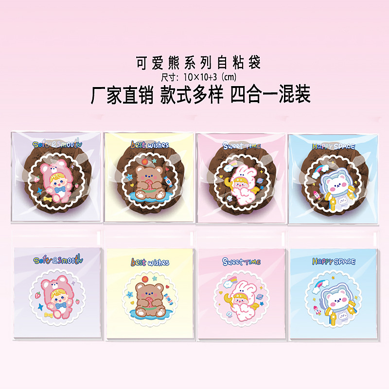 平口自粘袋-kx-3