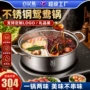 加厚带盖定制304汤锅