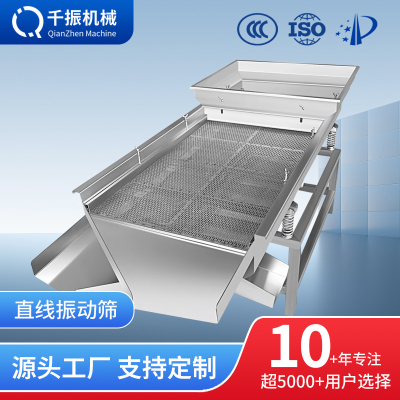 Double-layer linear vibrating screen stainless steel vibrating screen machine multi-layer screening impurity machine particle size separator