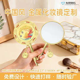 手持金属化妆镜定制旅游景区文创纪念品出游伴手礼国潮文旅小镜子