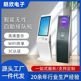 触控产品;结算设备;数码广告机