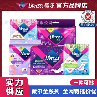 Official Weier Sanitary Napkins, Comfortable V-Sense Day and Night Pads, Safe Sleeping Pants, Aunt Napkins, Whole Box Wholesale Delivery