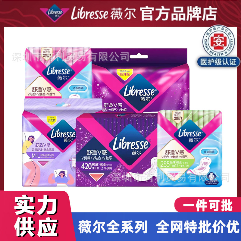 公式ウェル生理用ナプキン、快適なV感覚昼夜用パッド、安全なスリーピングパンツ、おばさんナプキン、全箱卸売配送|undefined