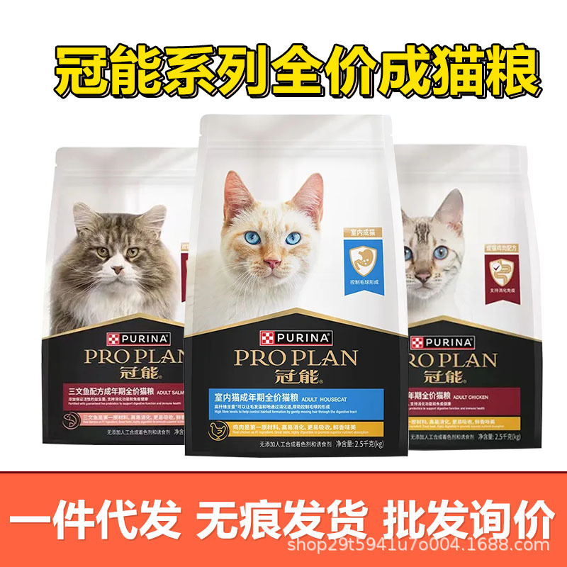 Crown/Neng Cat Food Adult Cat Full Price Chicken Nutritional Fattening Chicken Adult Cat Food 2.5kg 7kg Kitten Food