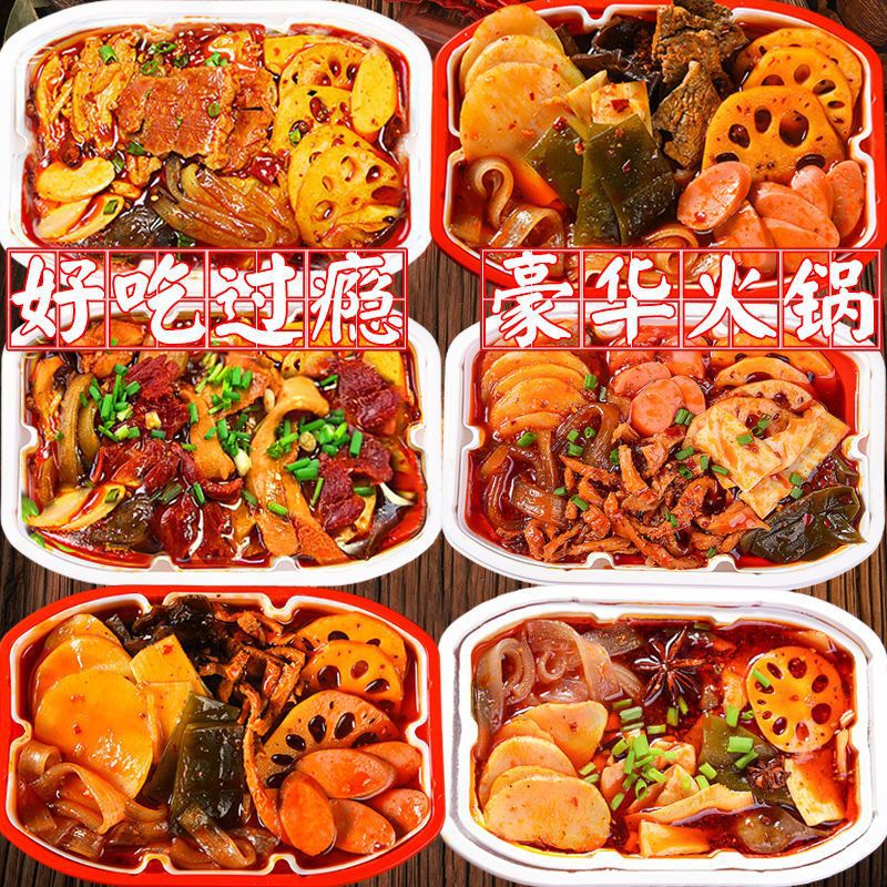 自热锅【豪华版】懒人小火锅重庆网方便速食麻辣牛肚牛肉火锅套餐|ms