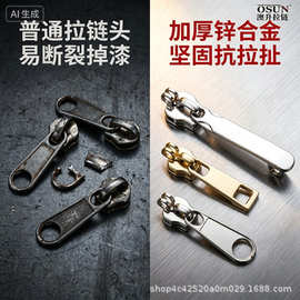 5#8# 双锁孔拉头 行李箱箱包防盗锁孔拉链头 可挂锁尼龙拉头