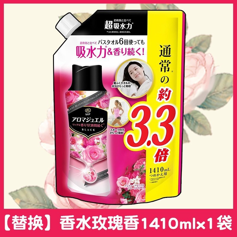 日本製 P&G フレグランスビーズ 衣類ケア 汗の臭いを除去 香り長持ち ダニ除去 抗菌 洗濯ビーズ 柔軟剤|undefined