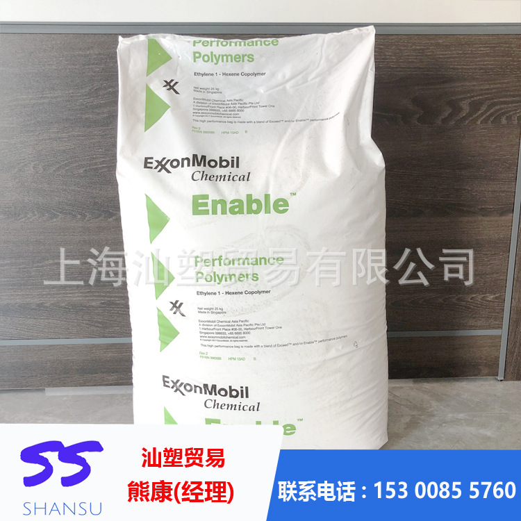 茂金属 MLLDPE 埃克森化学 4009MC 2005MC 2005ME 2018EB