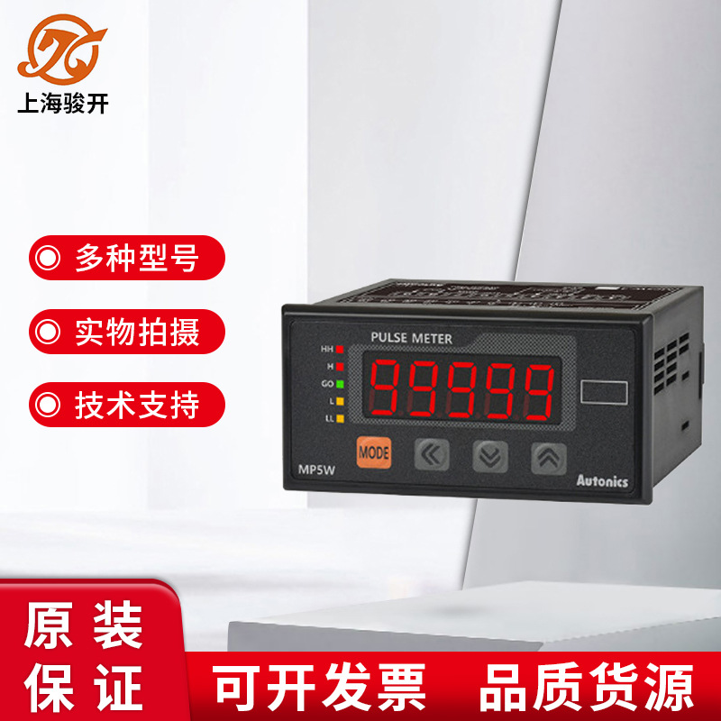 韩国Autonics电流面板表MP5W-44 W型输出授权代理数显温控
