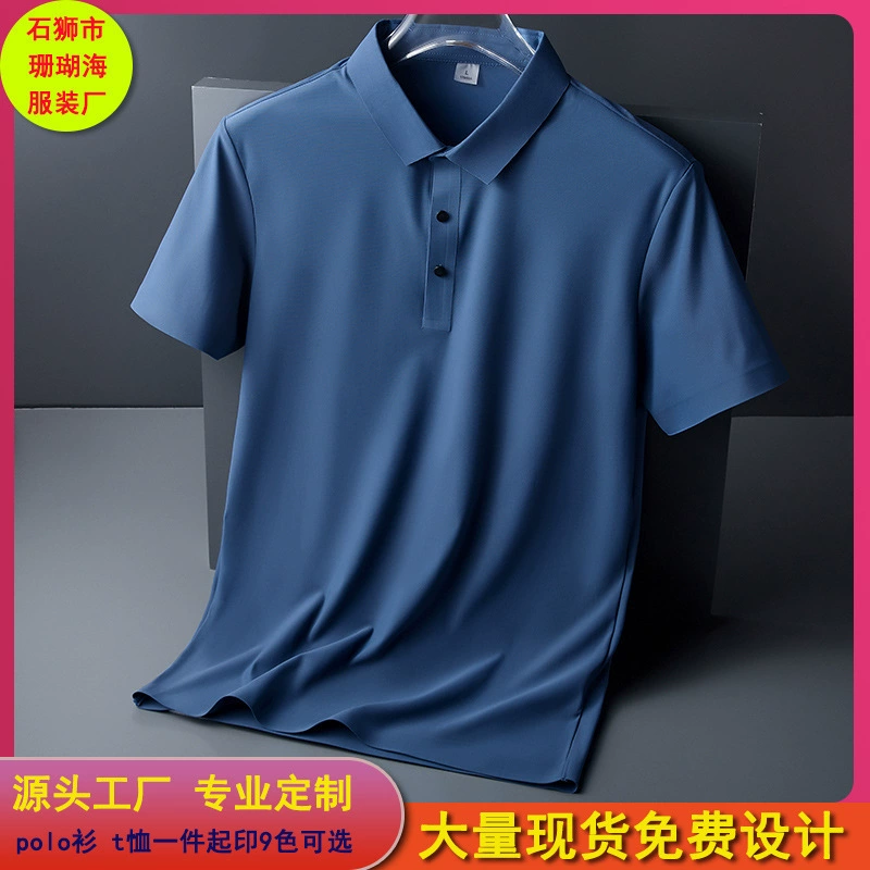 Футболка со льдом без следов мужской отворот бизнес сплошной цветной топ с половиной рукава