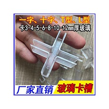 ��������3-5-8mm�����A������PC�����B�ӹ̶��A�Ӻ�A/T/L/һ����