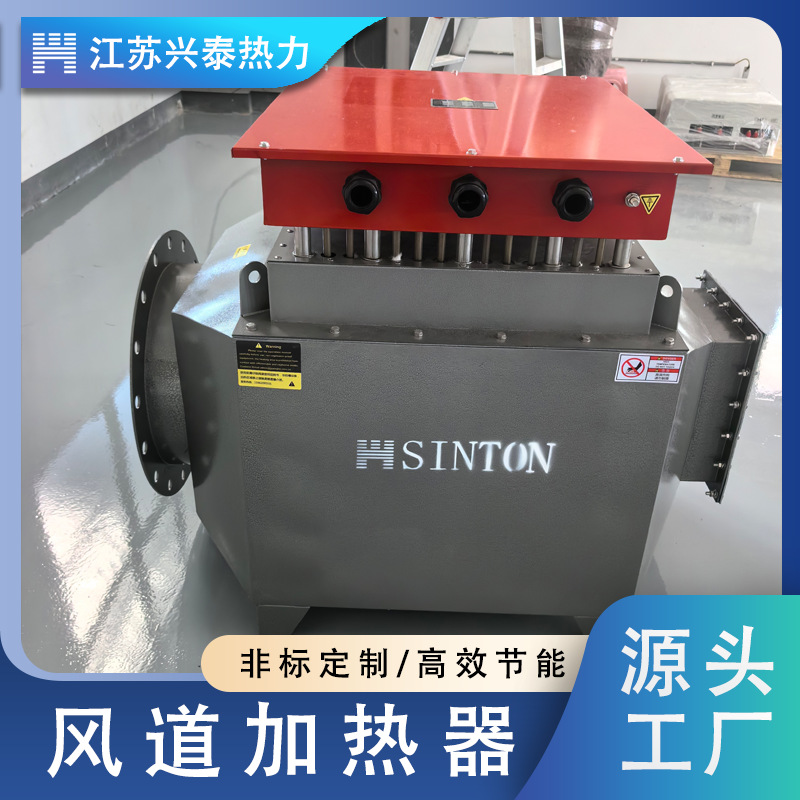 风道加热器防爆空气电加热烘房烤漆房恒温气体加热辅助设备节能