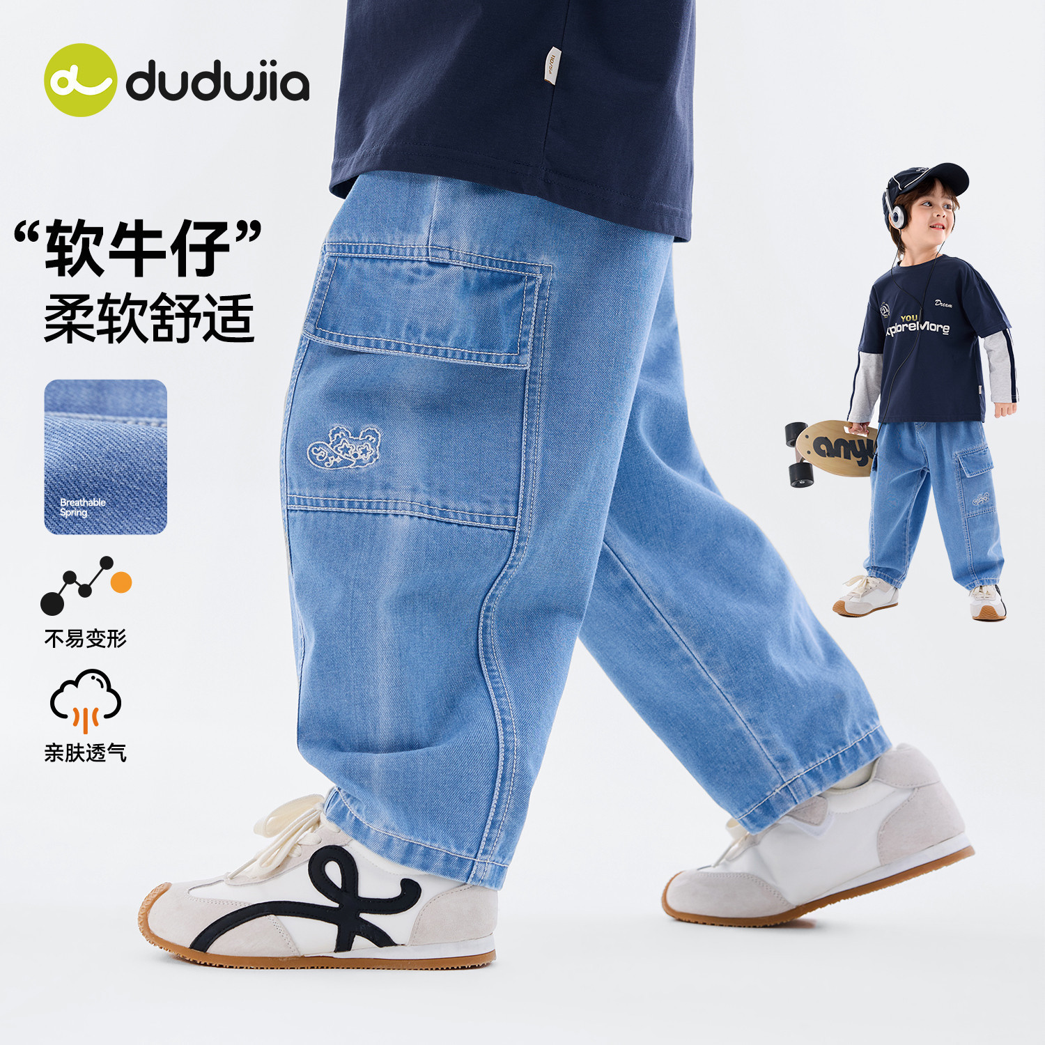 嘟嘟家童装儿童牛仔裤2026新款男童裤子春装宝宝休闲裤女童长裤潮