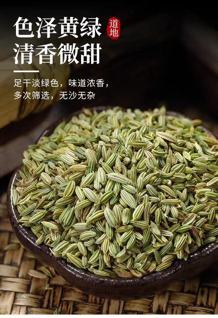 Fennel Seed (Foeniculum vulgare) — Gansu-Grown Food Herb & Culinary Spice, 500g specifications