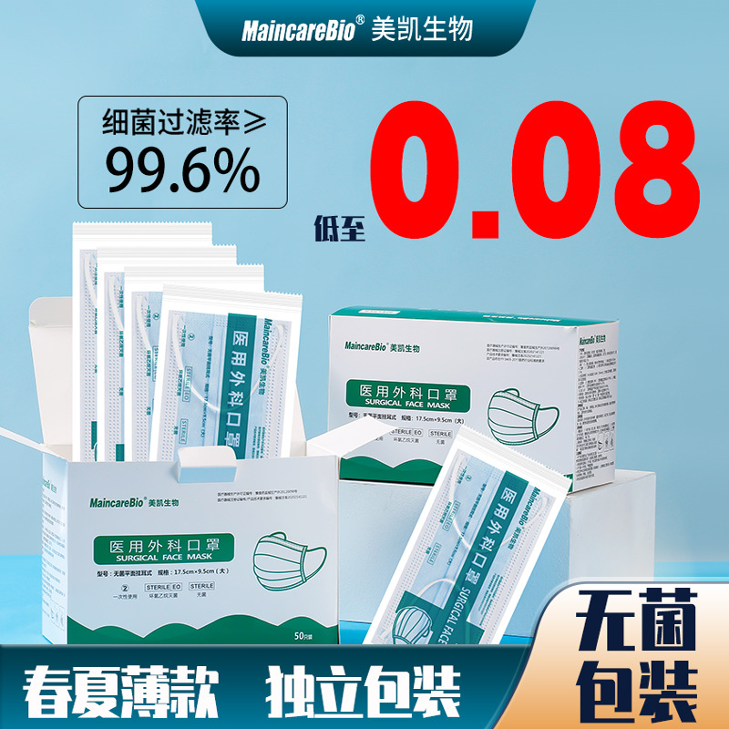 医用外科灭菌口罩 三层防护 即活性炭薄款透气熔喷布一只猴痘批发