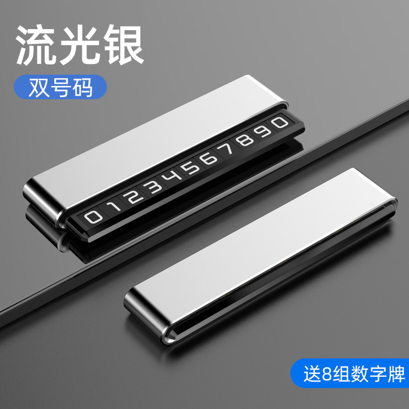 双号码临时停车牌胡桃木创意停车卡汽车挪车电话号码牌摆件批发|undefined
