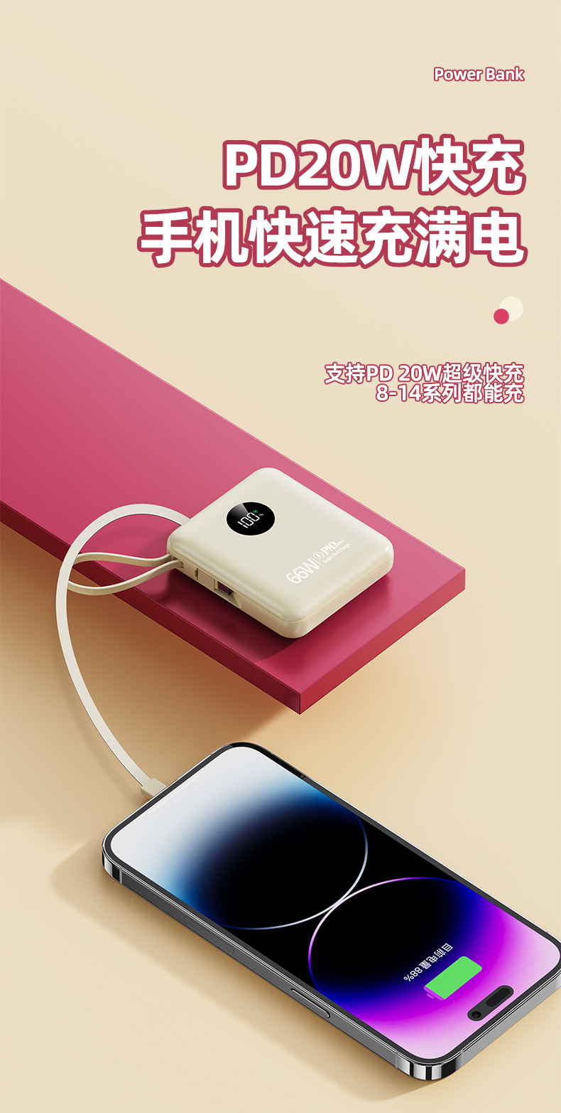 Toptan Mini Süper Hızlı Şarj 66W Powerbank 20000mAh Büyük Kapasiteli Dahili Kablolu Taşınabilir Şarj Cihazı Logo Baskılı