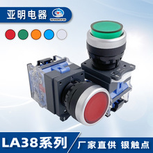 22mm��װ��ť����������LA38-11BN��λ����Բ�ε㶯��Դ����ֹͣ