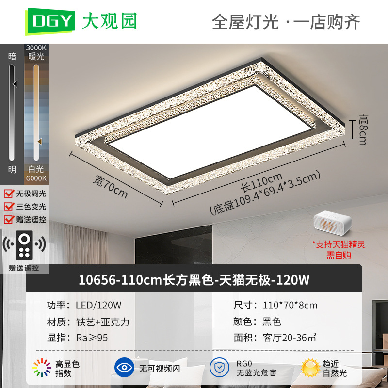 Luz de techo de la sala de estar italiana de lujo 2026 nueva atmósfera de diseño rectangular inteligente de luz de espectro completo 440L