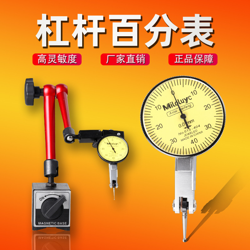 杠杆百分表一套万向磁力磁性表座千分表支架高精度校表测头固定座