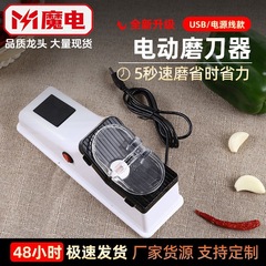 家庭用ポータブルキッチン自動包丁研ぎ機、包丁とハサミ用の多機能高速包丁研ぎ機