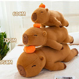 可爱网红卡皮巴拉公仔趴水豚鼠毛绒玩具抱枕儿童公仔长条枕布娃娃