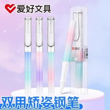 爱好文具新品MS0127钢笔知色矫姿墨囊墨水双用练字书法钢笔批发