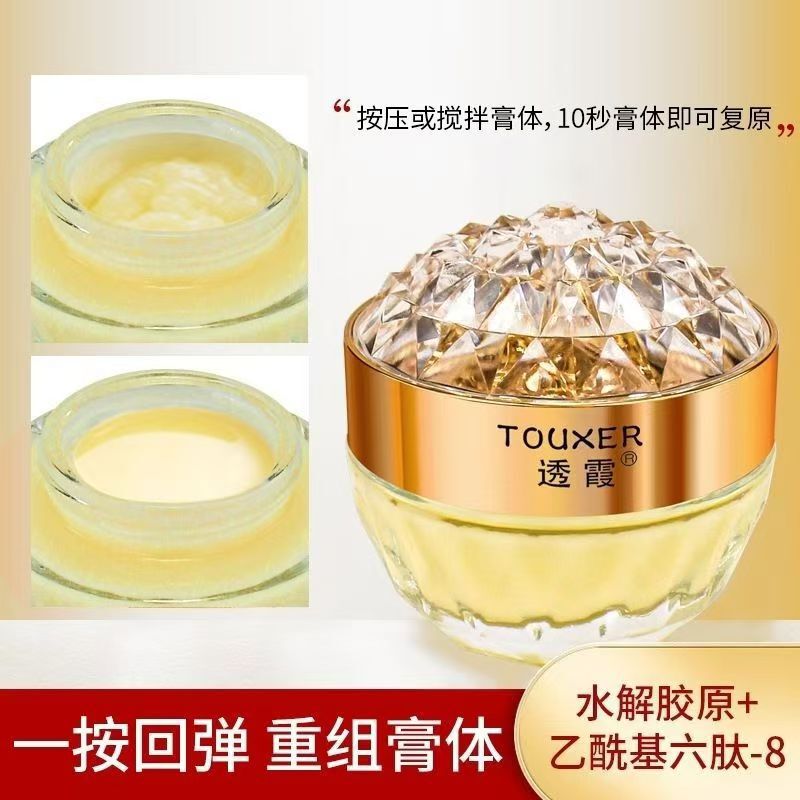 透霞胶原蛋白重组霜补水保湿嫩肤紧致抗皱淡化细纹抗初老面霜正品|undefined