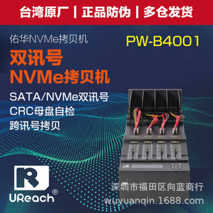 ���APW-B4001һ����SATA m.2 NVME 3�ӿ�Ӳ�P��ؐ�C������ݿ�¡