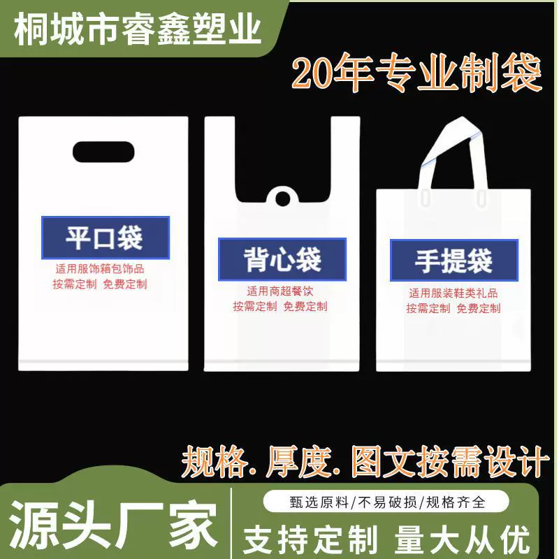 塑料袋定制印刷logo超市购物外卖打包烘焙背心袋四指袋手提袋定制