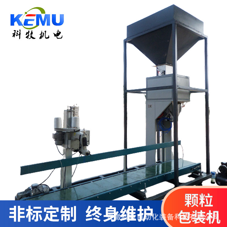 磷肥自动定量包装机