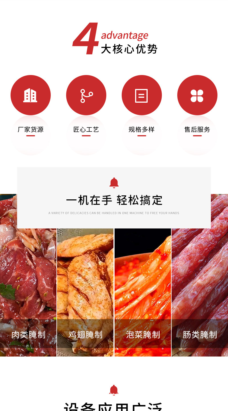 劲松机械详情1——注