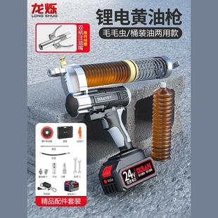 Electric butter gun digging machine dedicated rechargeable lithium battery 24v automatic butter gun caterpillar butter artifact