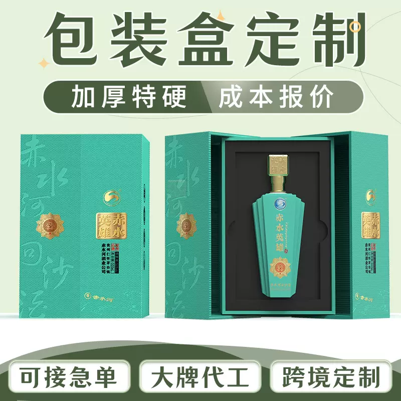礼品盒定制包装盒茶叶礼盒定做创意彩盒pvc塑料盒纸盒订制小批量