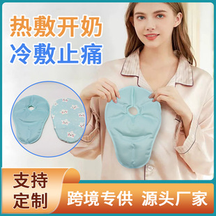 Breast Hot and Cold Compress Pads to Relieve Clogged Ducts, Breast Hot Compress Bag, Breast Duct Unblocker, Breast Swelling Relief Patch, Ice Compress to Unblock Milk Ducts, Magic Tool for Unblocking Milk Ducts