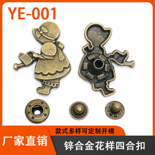 厂家直销四合扣苏姑娘锌合金面配633#子母暗扣箱包扣批发金属扣