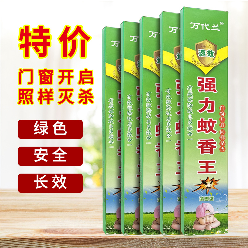 长香批发 外贸蚊蝇香王 拜拜香佛香 檀香味 灭蚊灭蝇枝香 驱蚊香