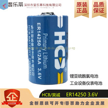 ��\HCB ER14250 늳�����늱�CNC�ŷ���3.6V�x���x��1/2AA�늳�