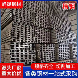佛山槽钢现货Q235 槽钢结构厂房滑轨黑料热镀锌槽铁批发
