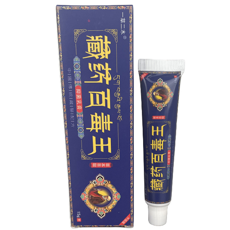 现货藏药百毒王草本抑菌乳膏软膏皮肤瘙痒止痒膏断痒膏皮肤抑菌膏|undefined