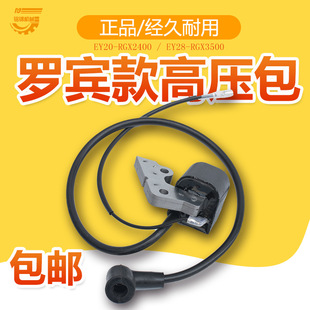 ���Ͱl늙C�_�e��EY20/EY28�߉���/�c���� RGX2400/3500�c��Ȧ