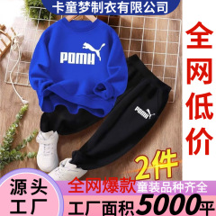 男の子秋服セット2025春秋新作ハンサムスウェットシャツトレンディブランド中大型子供用トレンディストリートファッショナブル子供スポーツ
