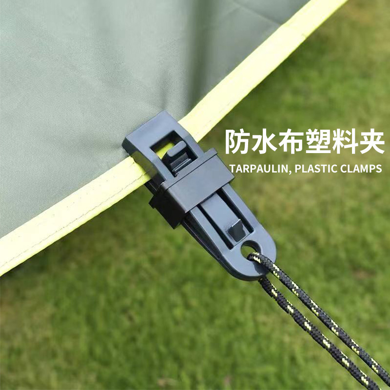 户外帐篷天幕防风固定扣多功能风绳扣防雨布篷布固定夹遮阳网露营
